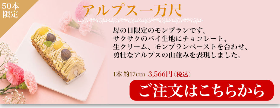 アルプス一万尺