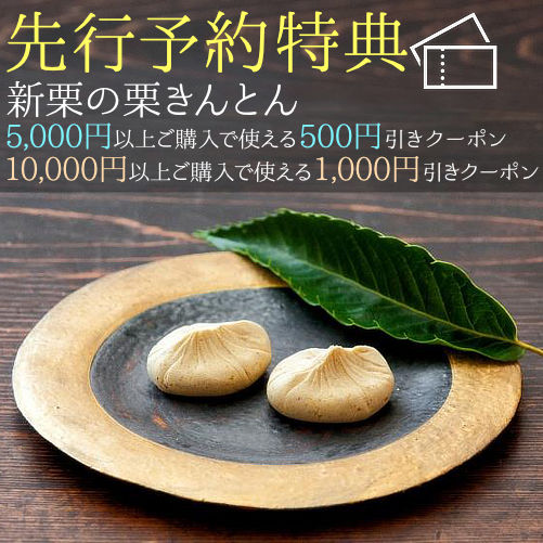 先行予約特典