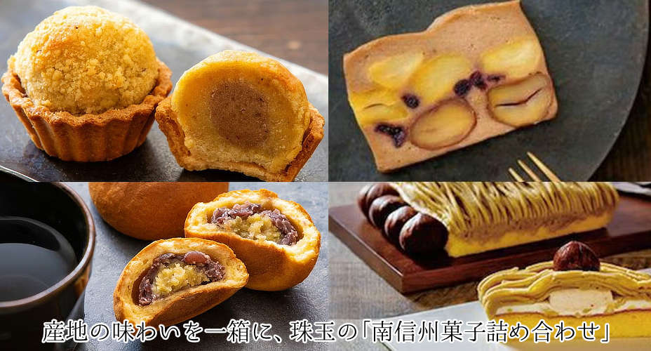 詰め合わせ