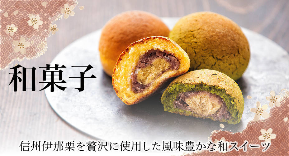 和菓子