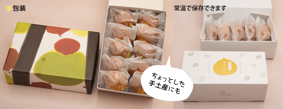 包装や保存方法について