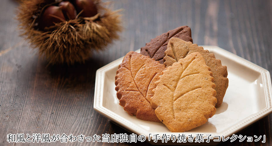 和菓子